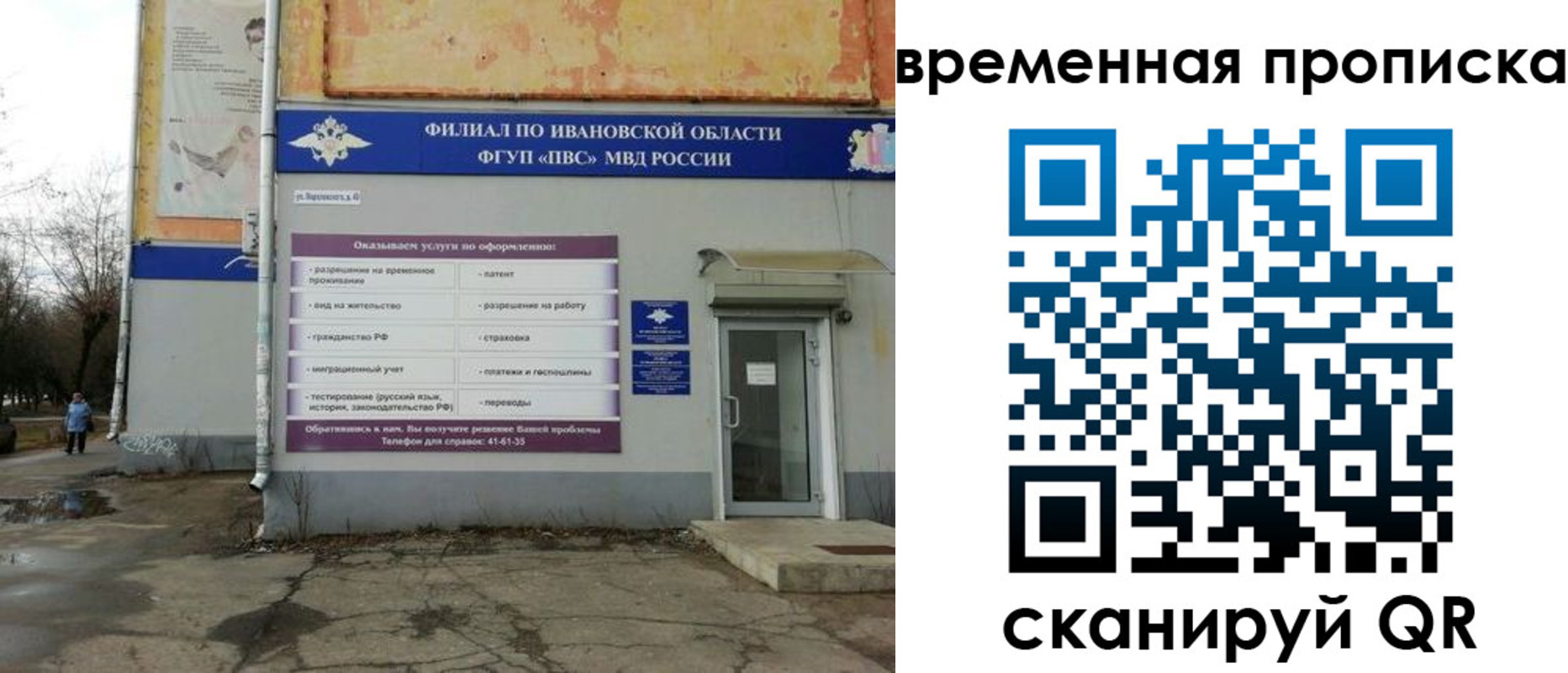 временная регистрация для всех в Шумерле